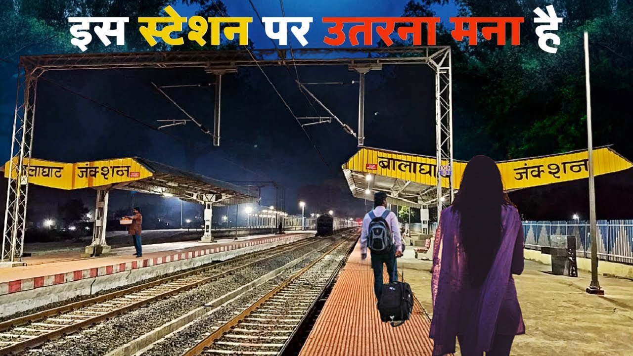 सात दिनों में एक बार ही आती है ट्रेन इस स्टेशन पर