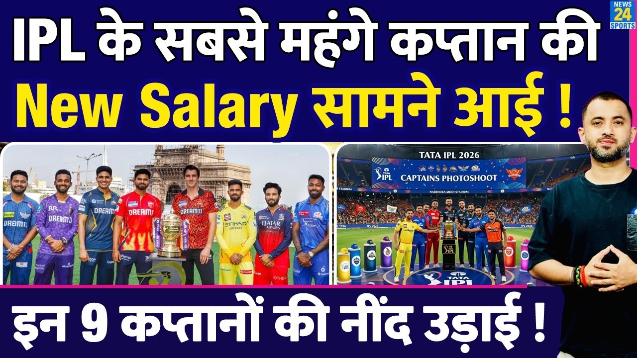 IPL 2026 में सबसे महंगे Captain की New Salary ने उड़ाए होश | Hardik | Shreyas | Shubman | CSK