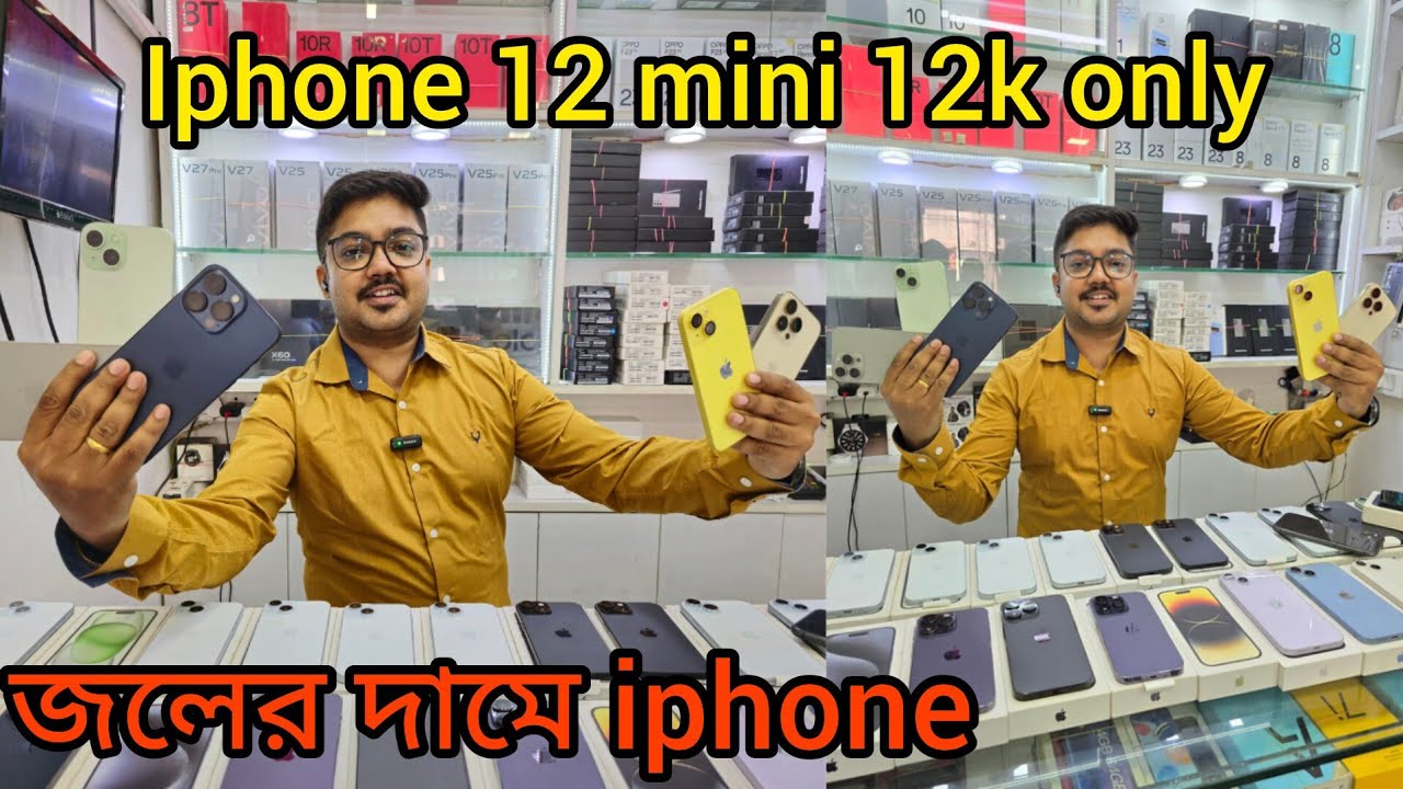 জলের দরে iphone কিনুন || iphone 12 mini only 12k|| Iphone 11 only 16k @MobiQwik