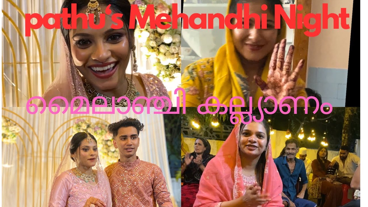 പാത്തൂന്റെ കല്ല്യാണ രാത്രി ഞാൻ പോയപ്പോൾ 🧐🥹🥹🥹😍