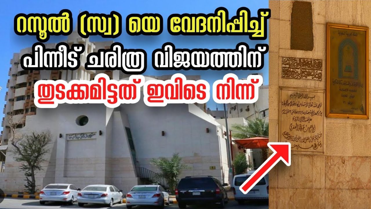 മക്കയിൽ നിങ്ങൾ കാണാത്ത ചരിത്ര സ്ഥലം ഇതായിരുന്നോ ?makkah | ziyarat | islamic video | islamic