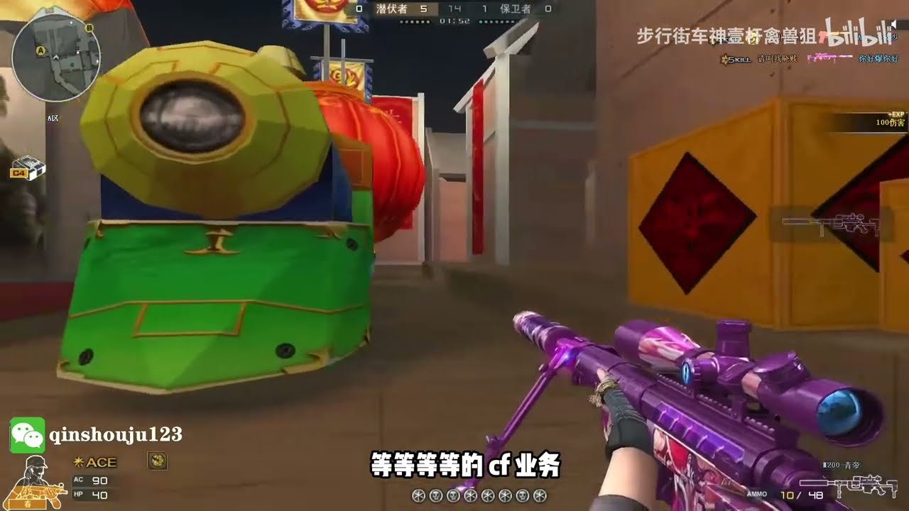 CF Highlights : M200 CheyTac-Purplic FuXi - Qinshouju#1007