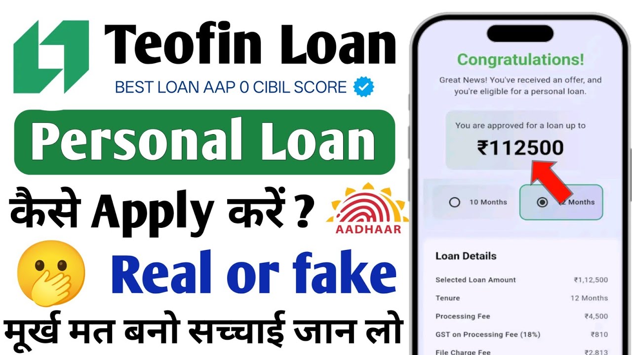 Teofin  &ndash; नई Loan App 2025 (Review) | Teofin Loan App Real or Fake | Apply or Not