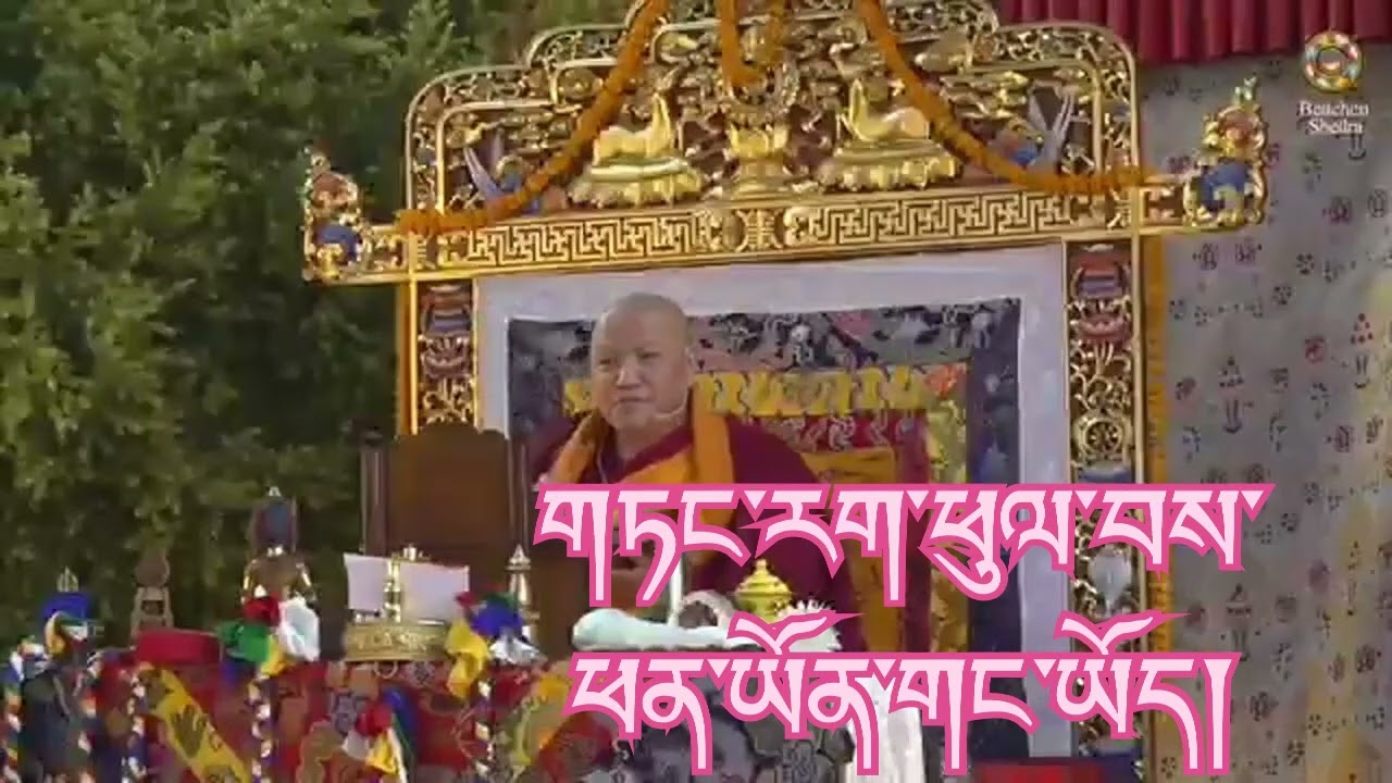 ༧ སྐྱབས་རྗེ་སྒྲུབ་དབང་སངས་རྒྱས་མཉན་པ་རིན་པོ་ཆེ་གསུང་གཏང་རག་ཅེས་བའི་དོན། Sangye Nyenpa Rinpoche 🙏🙏🙏🙏🙏