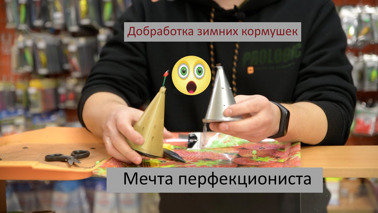 Фокус-покус - доработка зимних кормушек, как кормить, а не терять, железо или пластик, ловкость рук