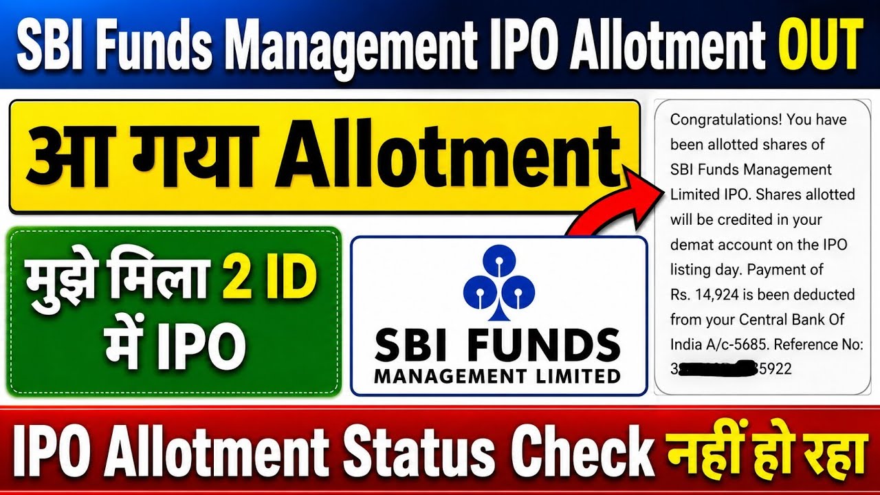 SBI Funds Management IPO का Allotment status कैसे Chack करे | SBI Funds Management IPO Allotment 
