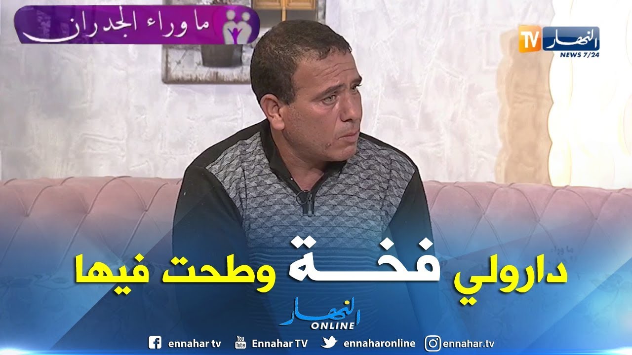 رياض: هكذا وقعت في فخ النصب والضرائب