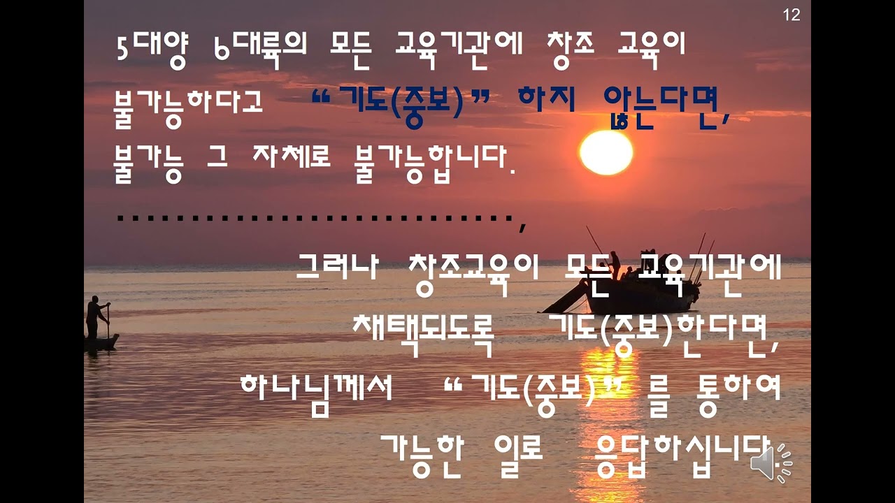 내가 있는 곳이 전도와 선교현장 & Where I am standing