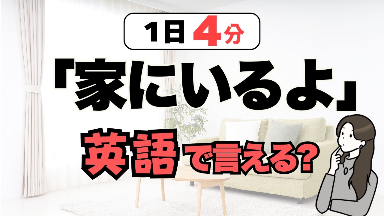 be動詞 7日間チャレンジ｜英語が口から出る瞬間英作ドリル【中学英語やり直し】