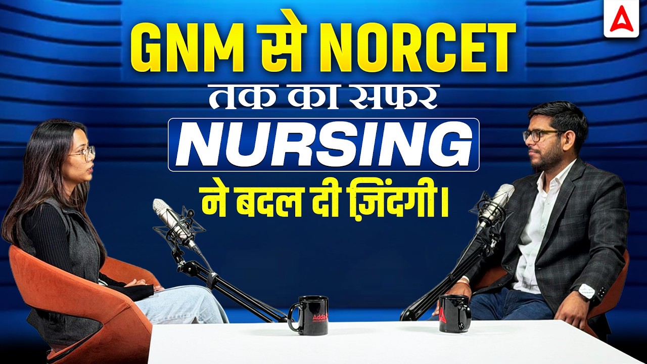 GNM से NORCET तक का सफर | Nursing ने बदल दी ज़िंदगी 🔥 Real Success Story | Vidhi With Vivek Sir