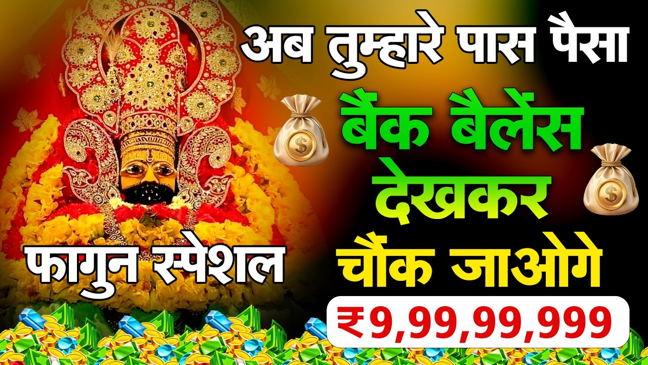 थोड़ा थोड़ा श्याम का भजन कर लो || Khatu Shyam Bhajan Shyam ji Bhajan | #newshyambhajan