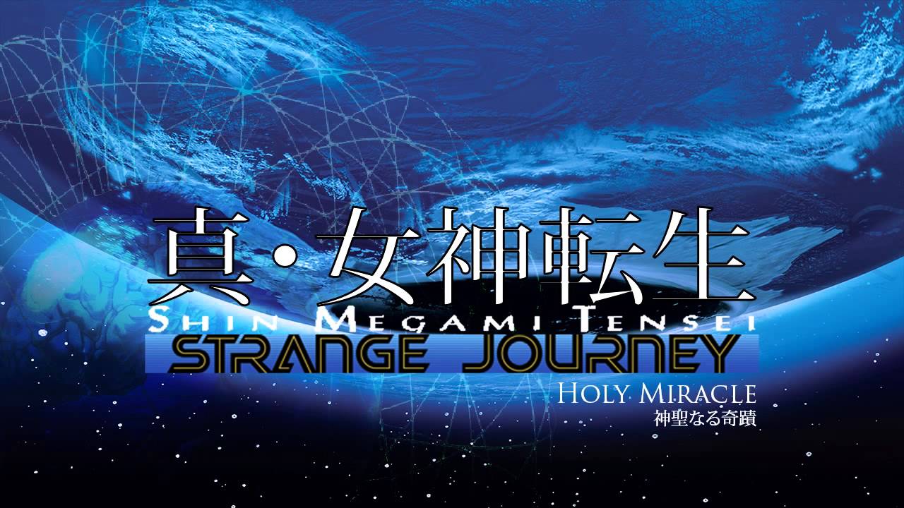 Holy Miracle - SMT Strange Journey