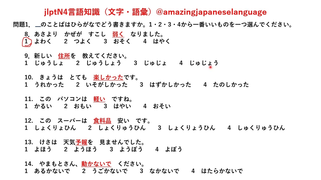 Jlptn-4kanji14questions if you want to pass then you need to watch 3timesper remainingb12days toexam