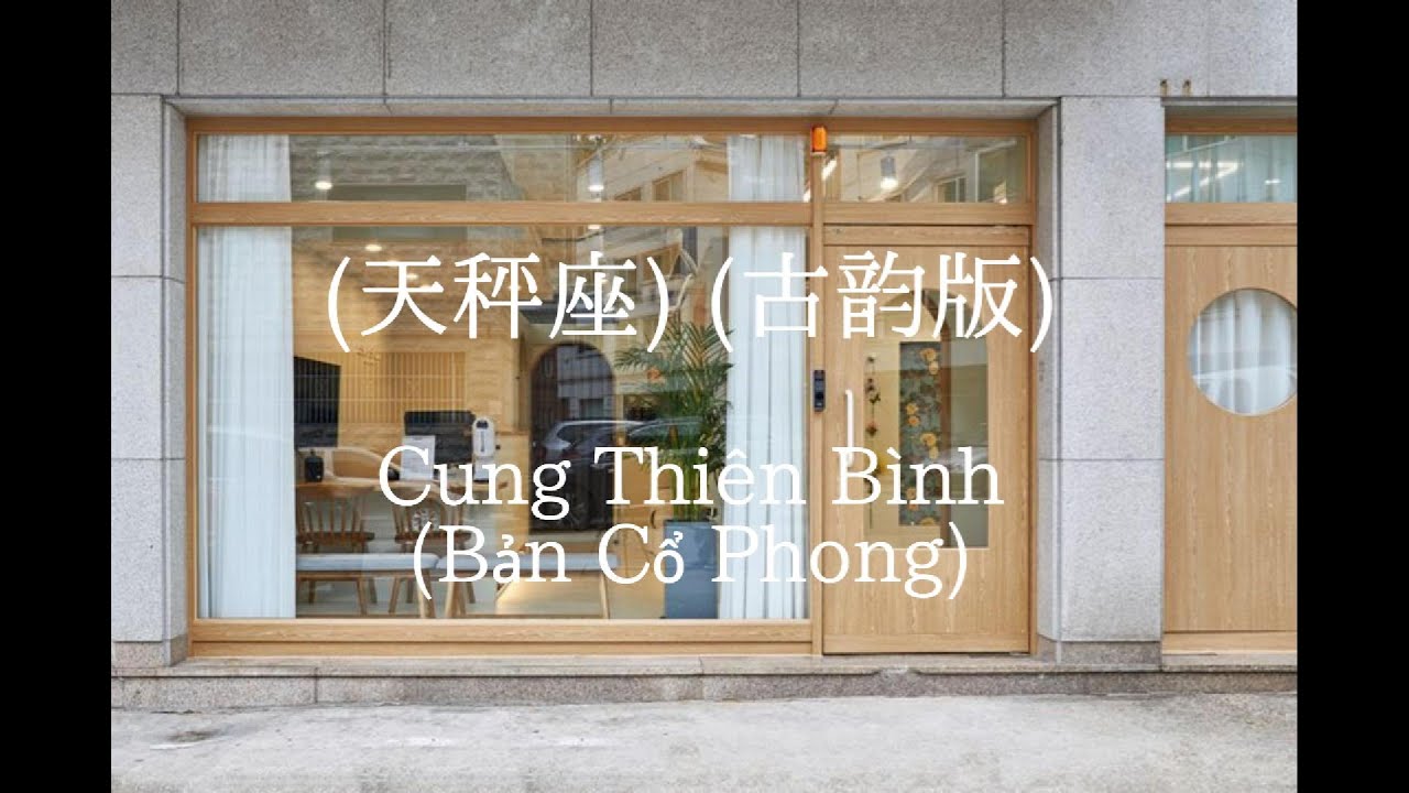 (Chinese sub) Cung thiên bình ( GIỌNG NỮ+ NAM ) Bản cổ phong- 天秤座 (男版) Gia Vệ Lão Sư (家卫老师)