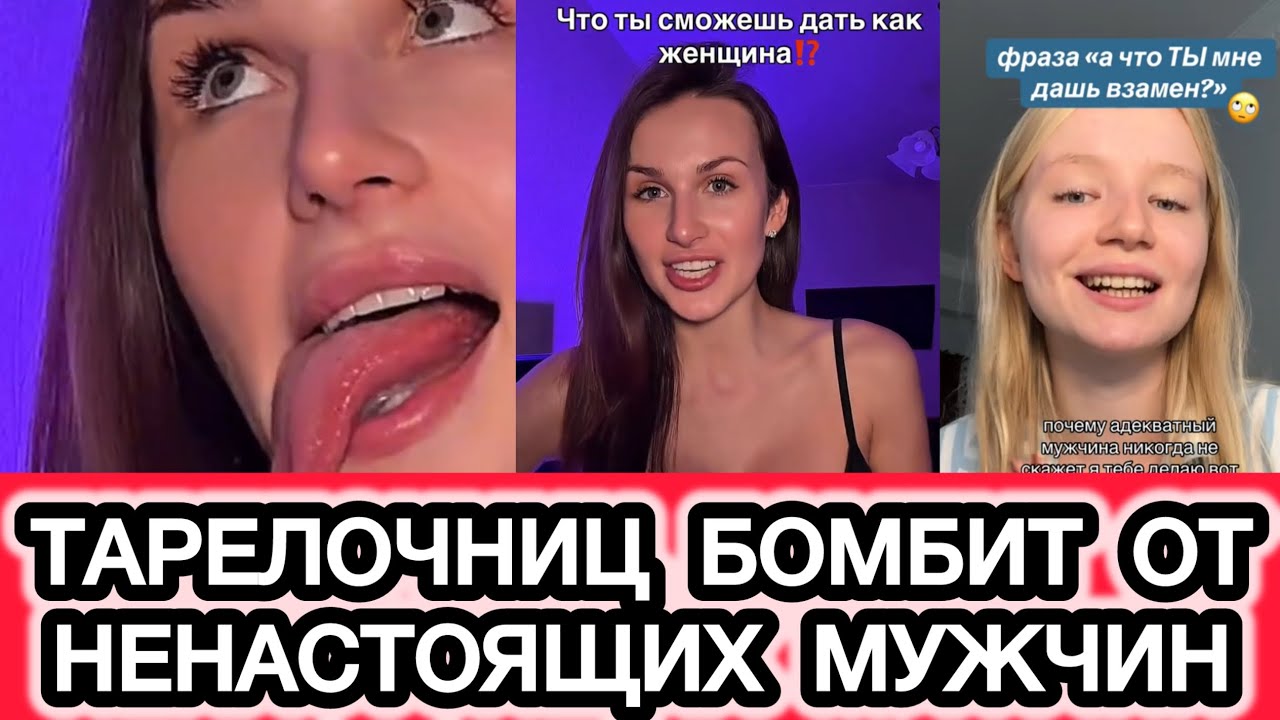 ТАЛЕЧНИЦ БОМБИТ ОТ НЕНАСТОЯЩИХ МУЖЧИН 