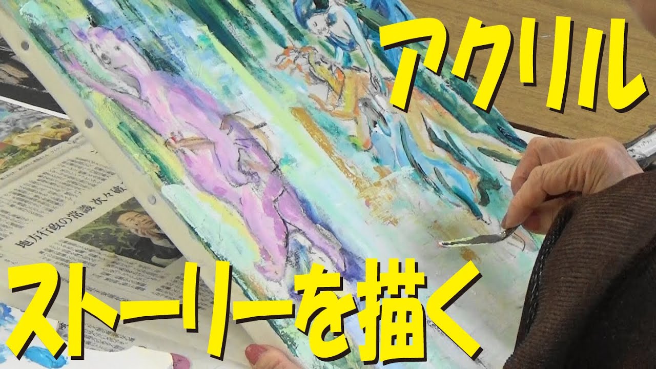 ｻｸﾗｱｰﾄｻﾛﾝ「ストーリーのある情景を描く」