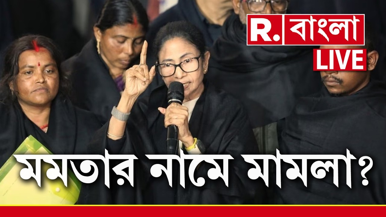 ‘শীর্ষ আদালতে সওয়াল করতে পারেন না মমতা’, মমতার নামে অভিযোগ তুলে মামলা সুপ্রিম কোর্টে | CM Mamata