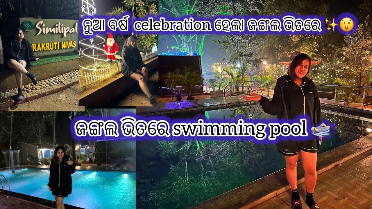 || Similipal Prakruti Nivas || #mayurbhanj #similipal #subscribe #viral #odiavolg #odiajhia 