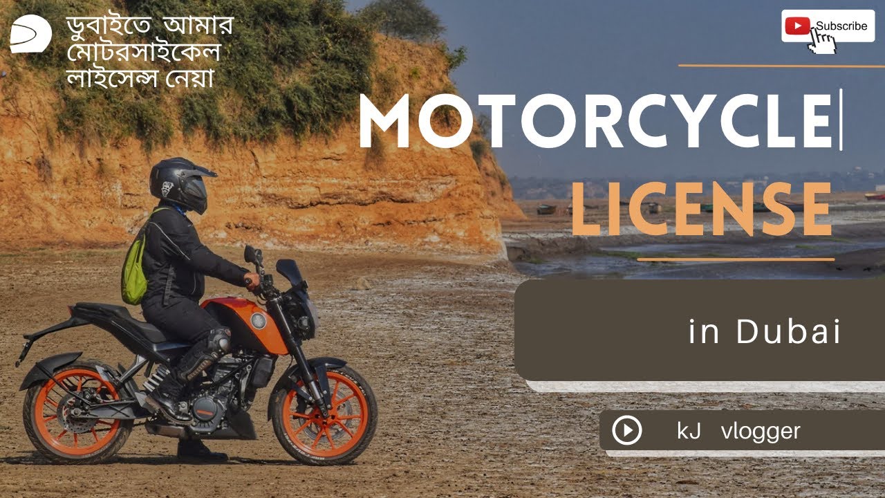 Bike license in dubai 2022.দুবাইতে বাইক লাইসেন্স কিভাবে করবেন?কত টাকা ও কতদিন সময় লাগে.KJ vlogger
