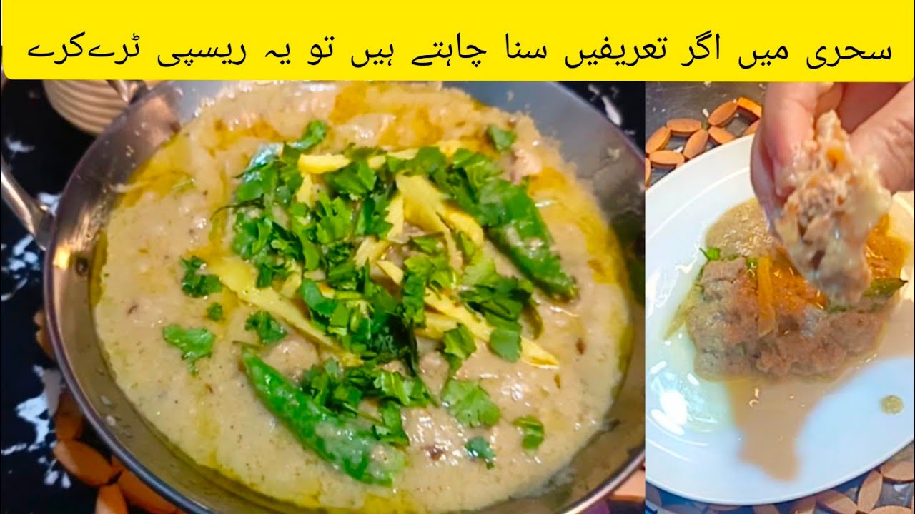 Beef Afghani Keema Recipe | Sehri Ke Khas Recipe | Ramzan series