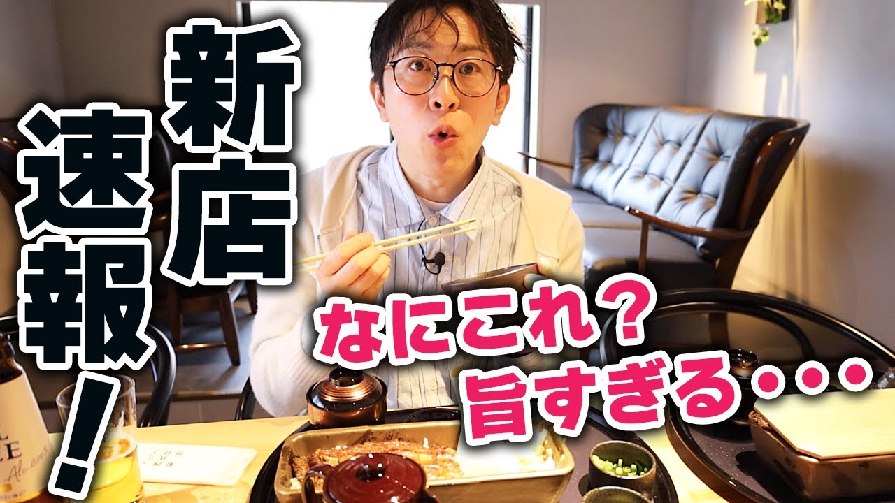【初公開】旧軽井沢に鰻の名店が誕生！関西風うなぎの焼きたて一本重が旨すぎた…