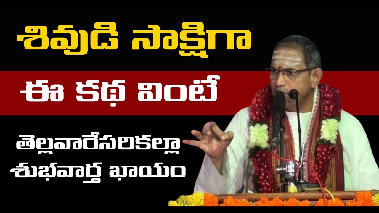 Chaganti Latest Video | Chaganti Koteswara Rao AI Video | Parama Bhakthi