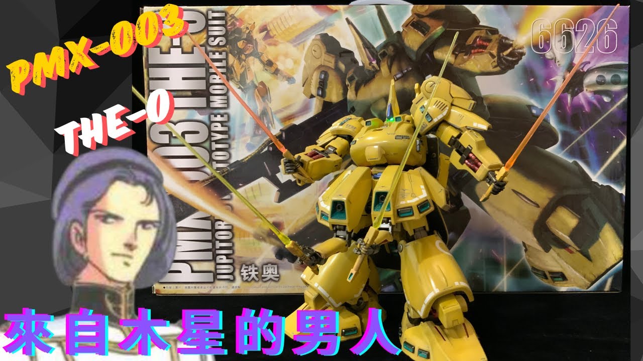 MG PMX-003 The-O