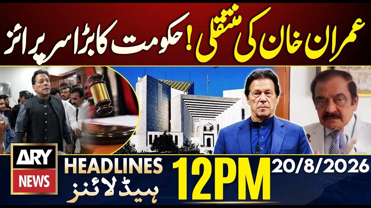Imran Khan Hospital Transfer Case Takes New Turn | ARY News 12 PM Headlines | 20th Aug 2026