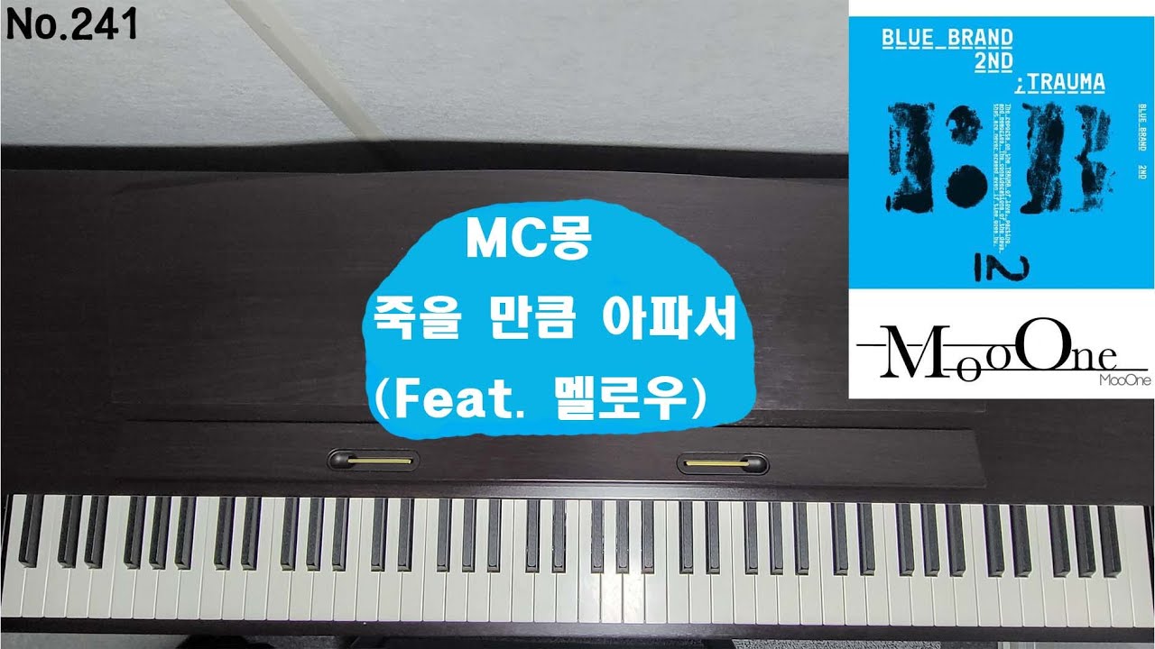 MC몽 - 죽을 만큼 아파서 (Feat.  멜로우) (Sick Enough To Die) [Piano]