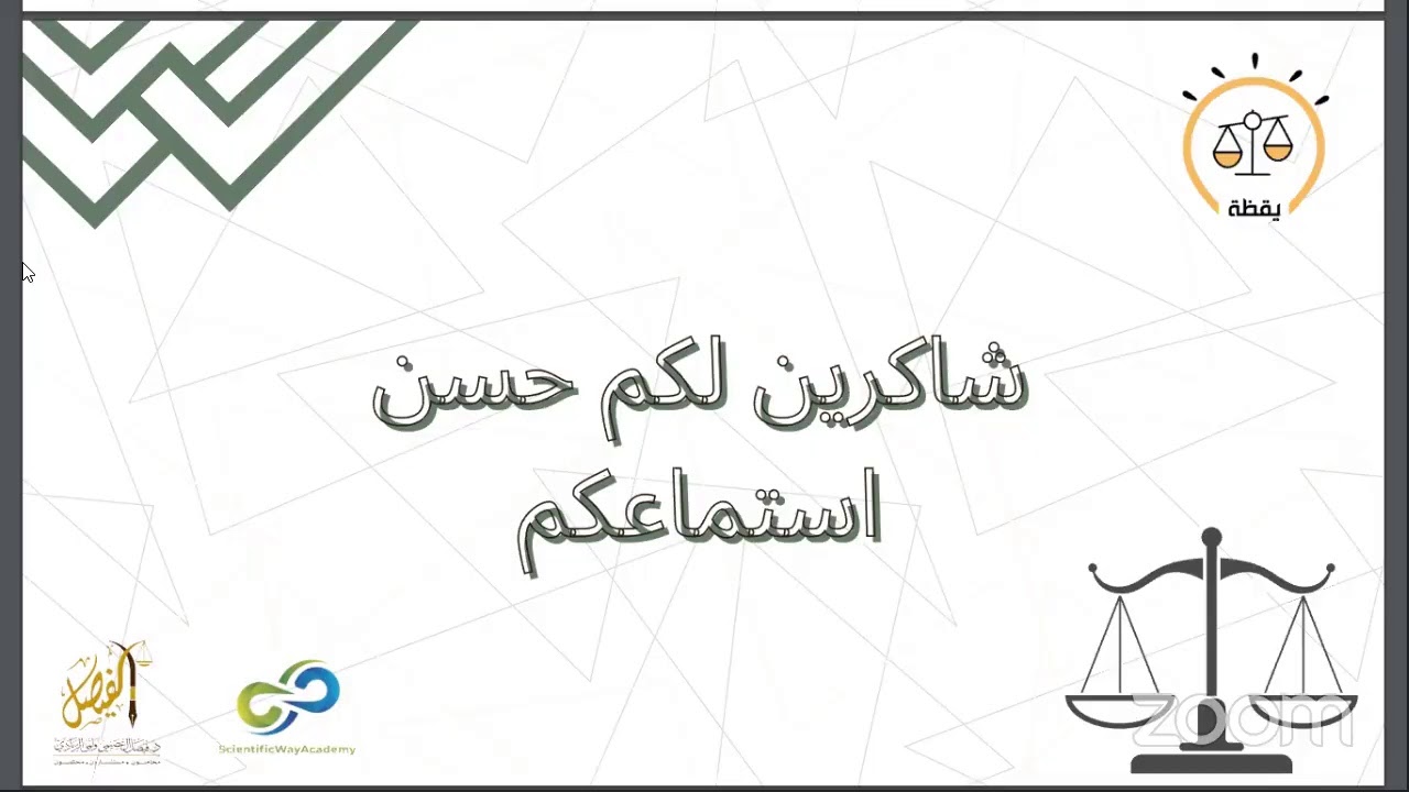 التنفيذ في مسائل الاحوال الشخصيه , و التنفيذ في الشركات .