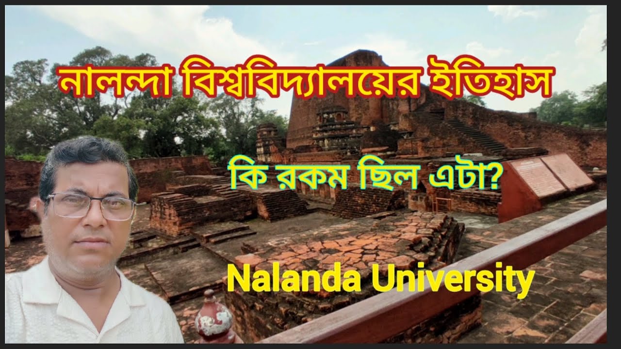  History of Nalanda University / নালন্দা বিশ্ববিদ্যালয়ের ইতিহাস, তাতে কি কি ছিল? কেমন ছিল? 
