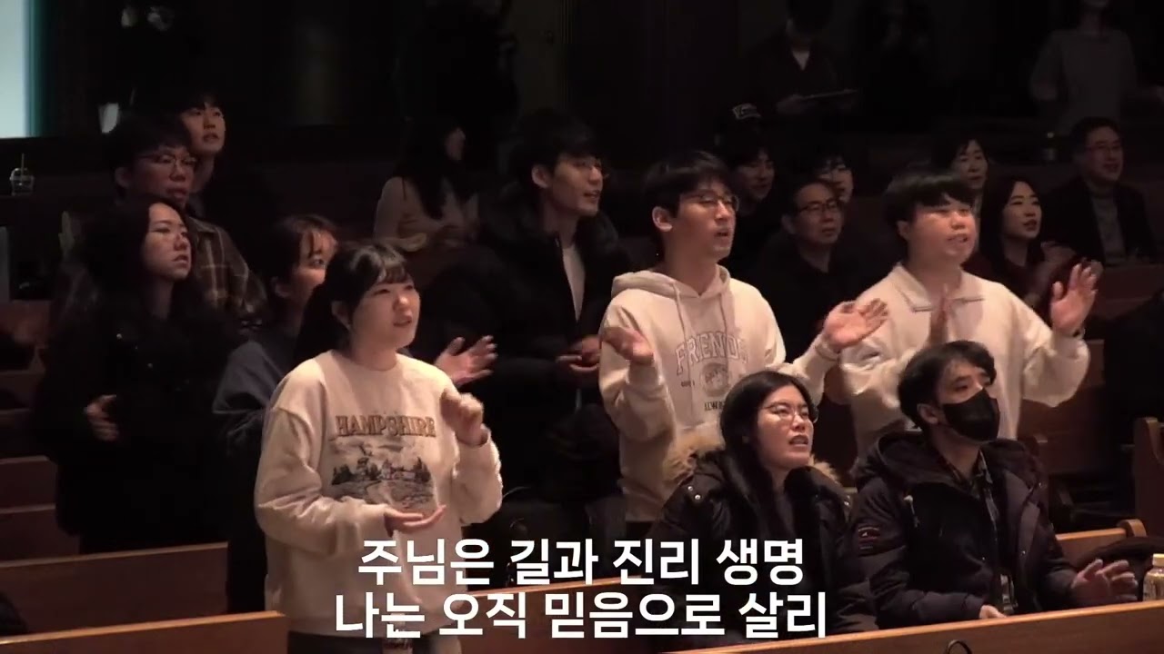 2026.2.6 동산교회 EDEN청년부 동계사경회 Direction: 주의 길로 나를 인도하소서