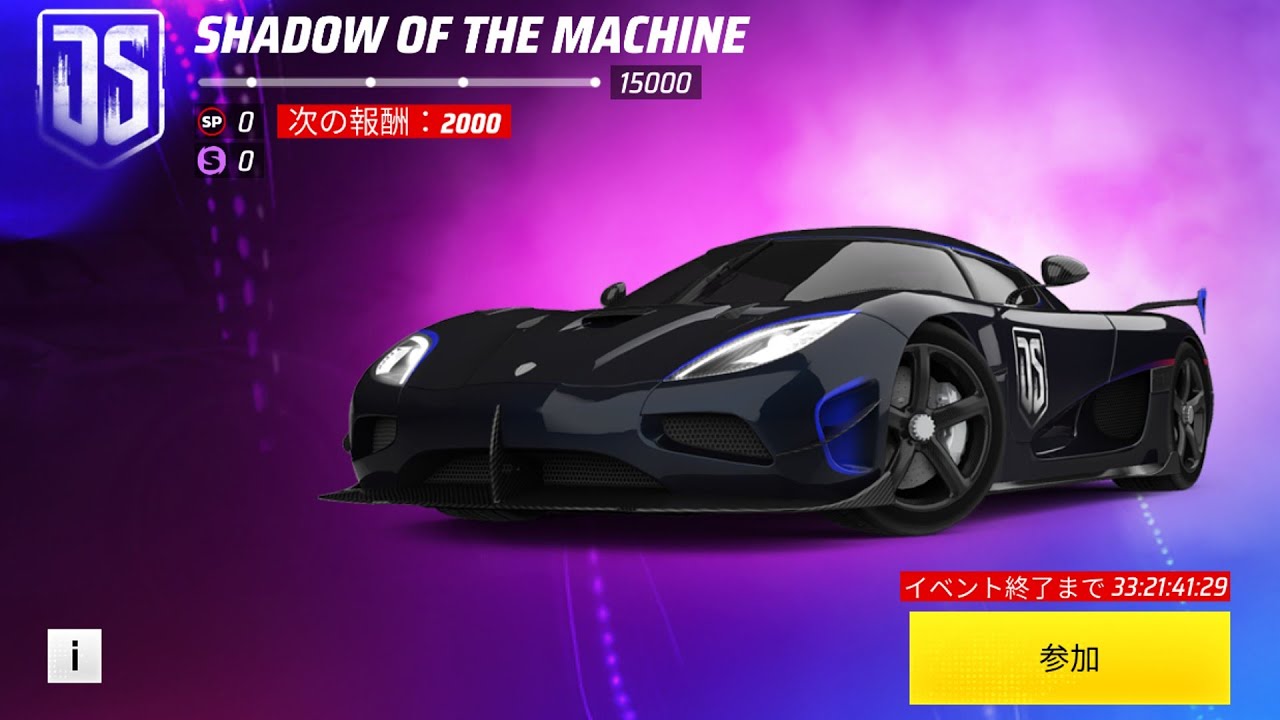 【DS13】キメラをインドで乗ってみるぞ！のちがうー【Asphalt Legends Unite】 (旧 アスファルト9)