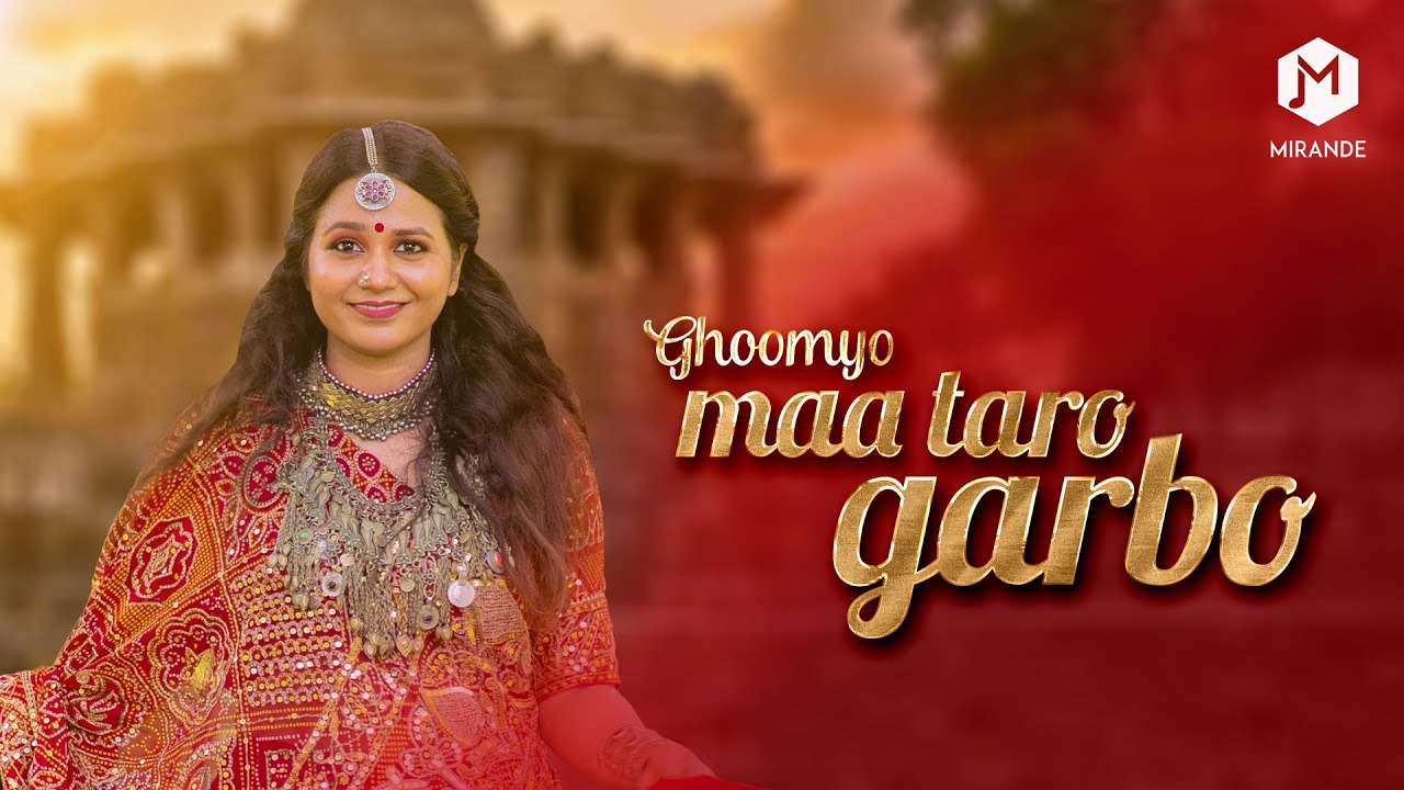 GHOOMYO MAA TARO GARBO | MIRANDE SHAH | IN ASSOCIATION WITH SWAY DANCE STUDIO AND RED STONE INDIA |