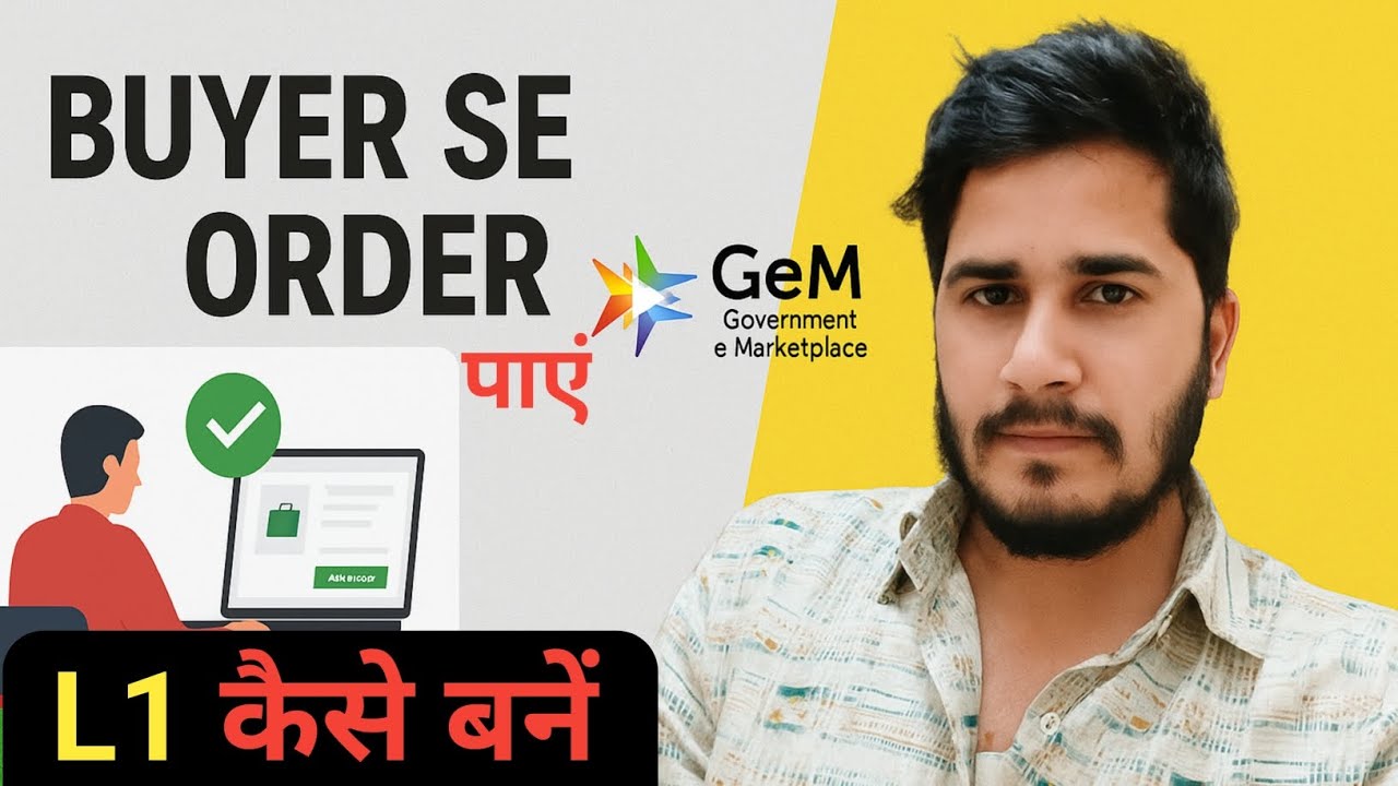 Buyer से Order कैसे बनवाएं | GeM Specifications Select कर L1 कैसे बने | GeM Portal Tips