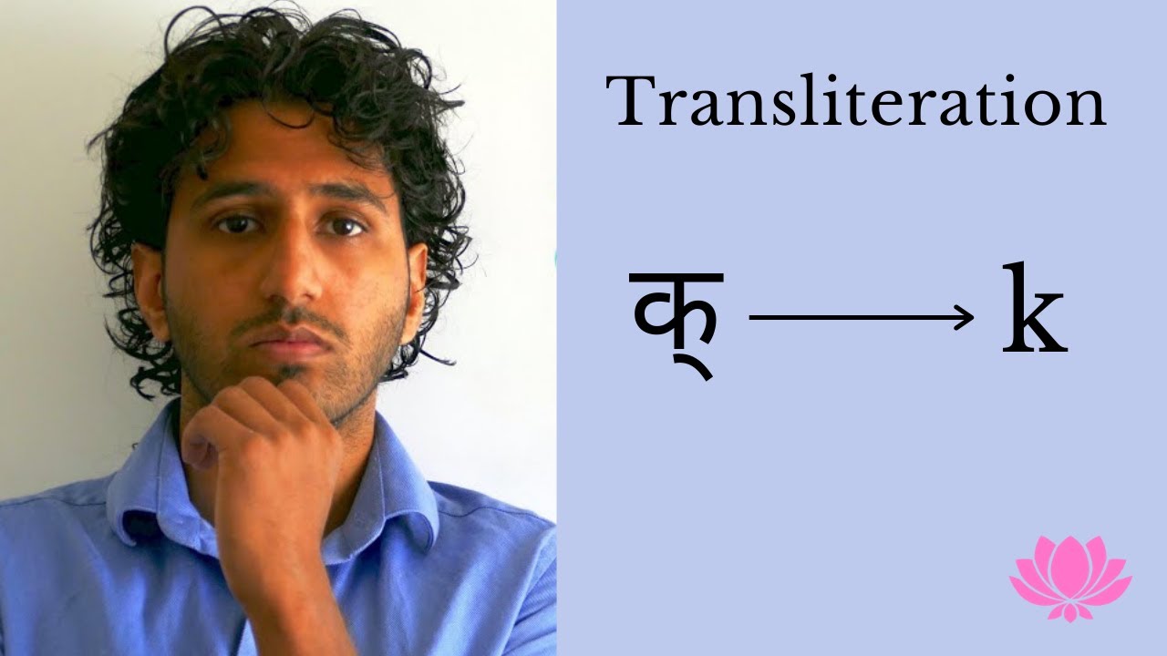 Learning Sanskrit Part 8 || Transliteration