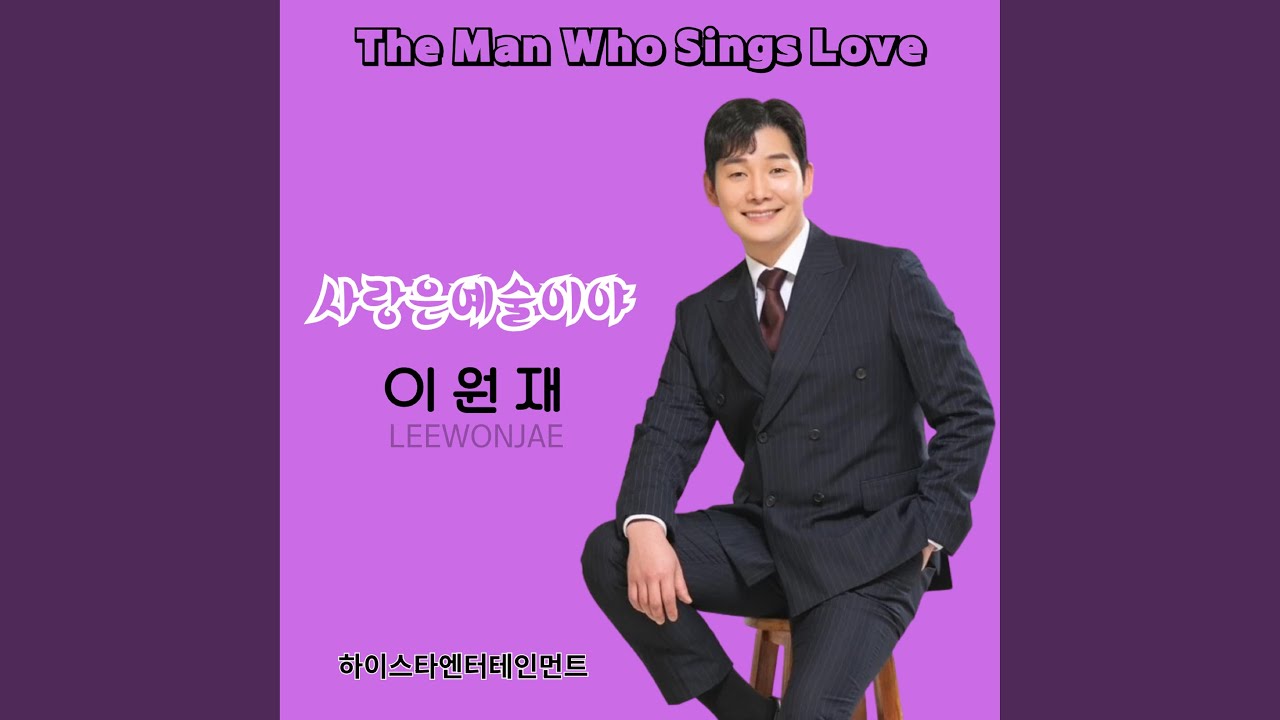 사랑은 예술이야