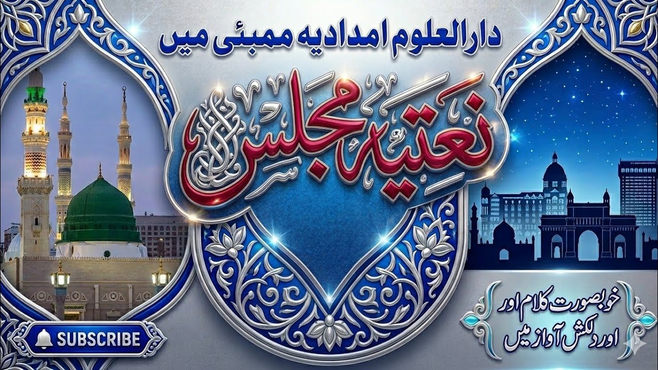 The Islamic Way is live!