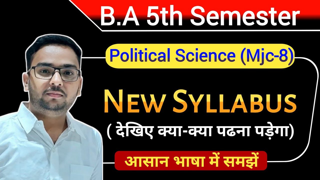 🔴BA 5th Semester Mjc8 Political Science New Syllabus । Mjc8 Political science New Syllabus Semester5
