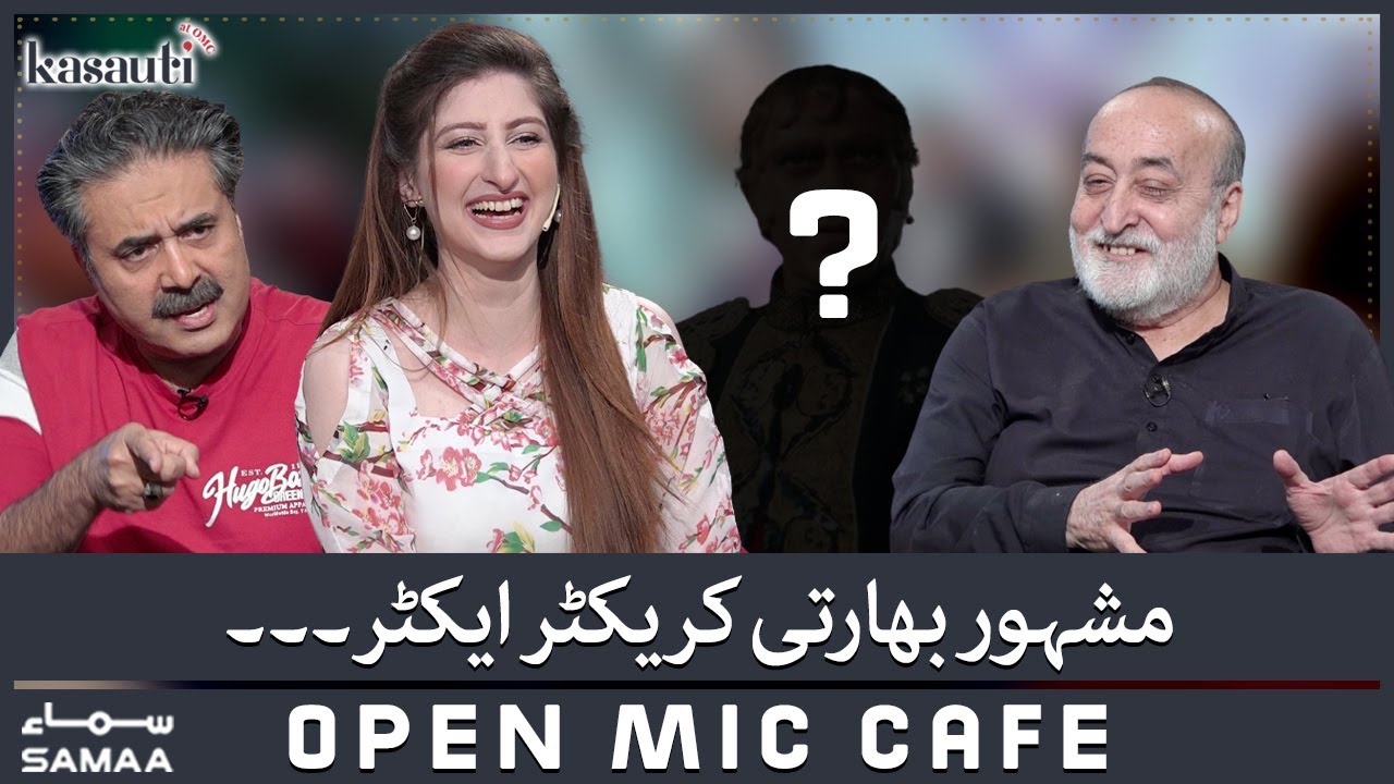 Kasauti - Mashhoor Indian Character Actor - SAMAA TV - 04 June 2022