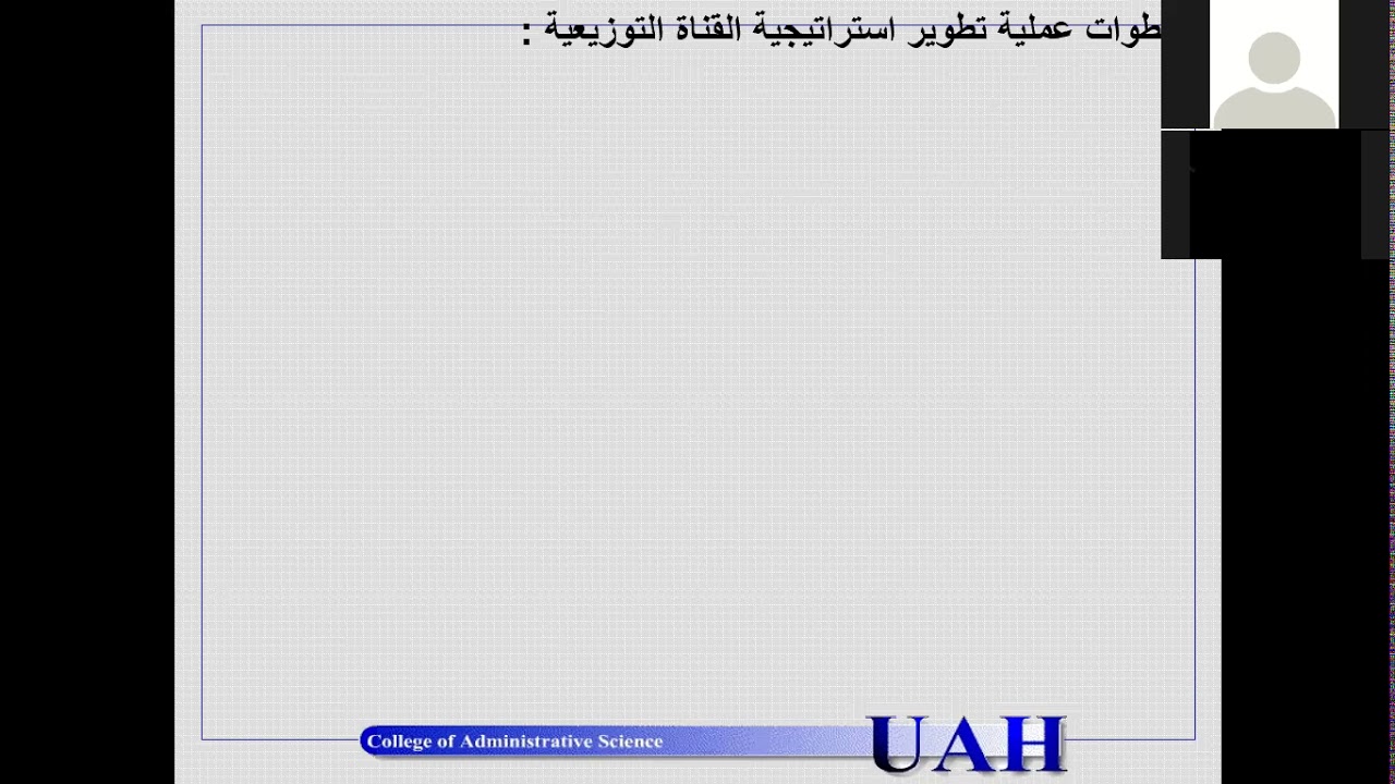 تخطيط قنوات التسويق