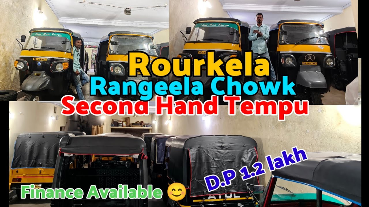 Rourkela Second Hand Tempu ll Rourkela Second Hand Auto ll Auto ll Tempu ll Rangeela Chowk Auto 