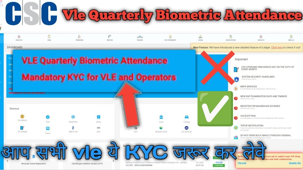 Vle Quarterly Biometric Attendance !! Mandatory KYC For Vle And Operator 