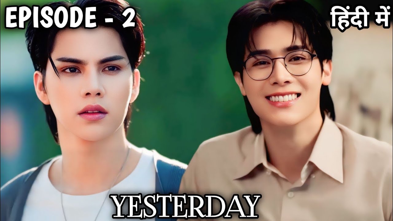 Yesterday Episode 2 BL Series Explain In Hindi ||Two Past Lovers ♥️ Fall in Love Again