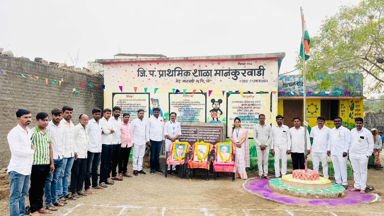 ७७वा प्रजासत्ताक दिन 🇮🇳२०२६/वर्ग १ ते ५ वी |जि.प.प्रा.शा.मानकुरवाडी 🏫#chandasarsekar #scert #ncert 