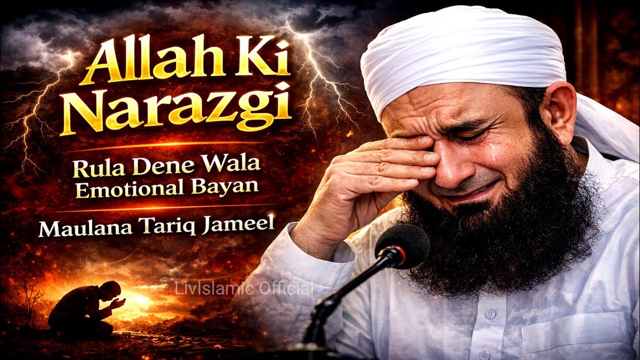 Allah ki Narazgi - Moulana Tariq Jameel Emotional Bayan Crying #youtube#trending#viral#video #islam