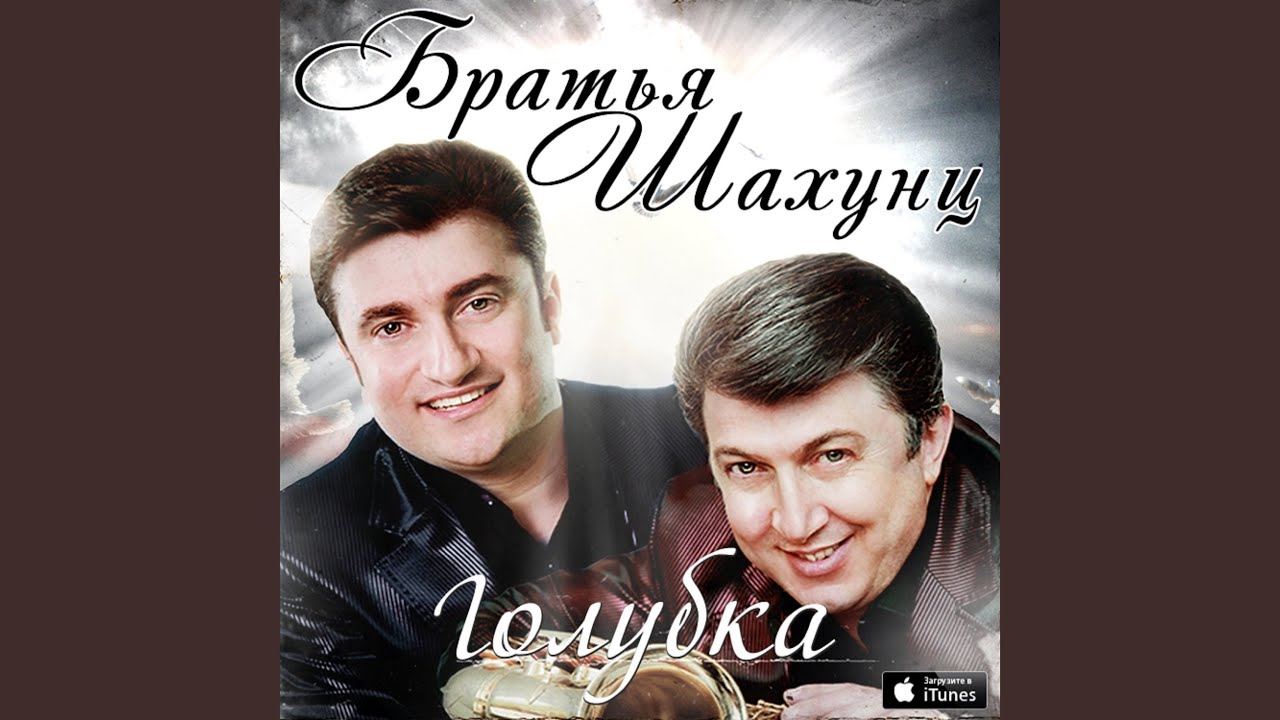 Любимая моя