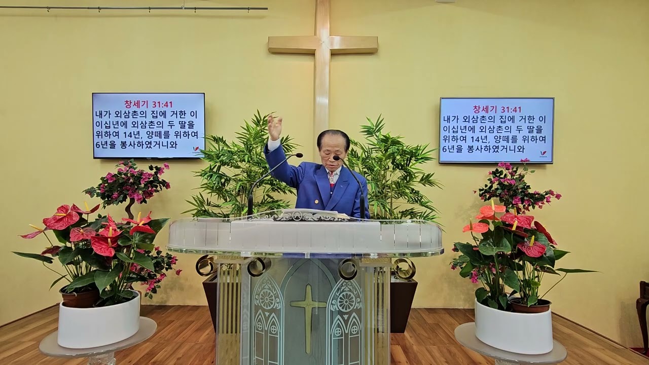   멕시코 한인교회 모 춘우목사 설교 창세기 47:1~10절 