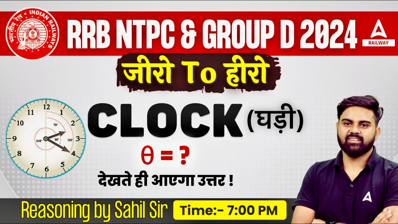 Clock Reasoning Tricks In Hindi | Reasoning Tricks by Sahil Tiwari Sir | RRB NTPC/ RRB Group D 2024