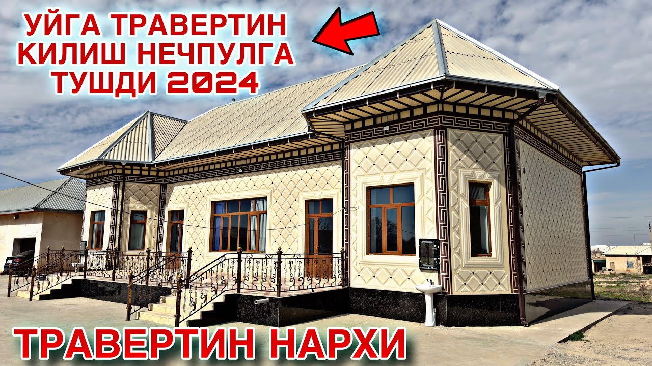 УЙГА ТРАВЕРТИН КИЛИШ НЕЧПУЛГА ТУШДИ 2024